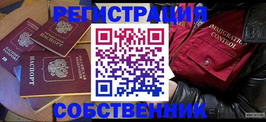 временная регистрация недорого в Губкине