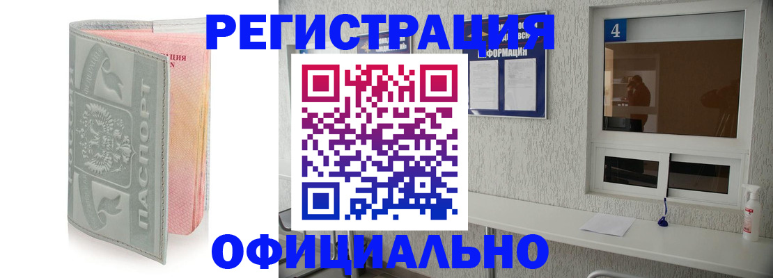 прописка иностранных граждан в Губкине