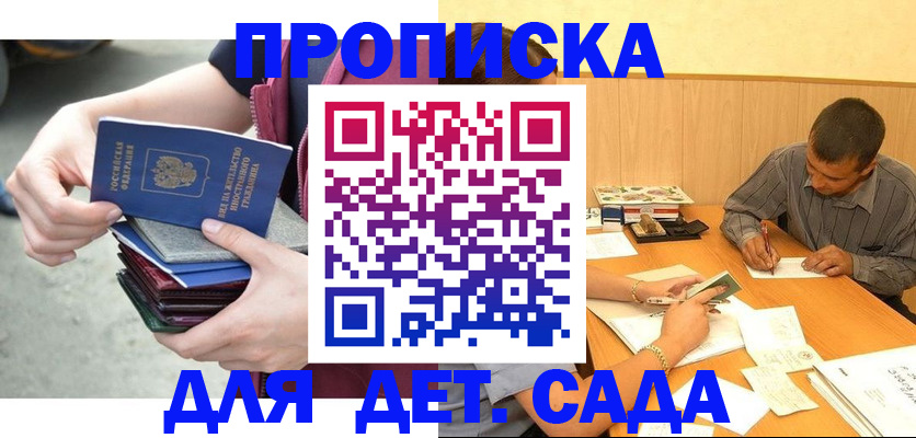 временная регистрация законно в Губкине